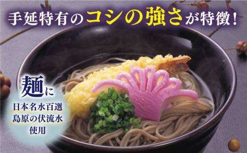 野村屋の 手延 めん 詰め合せ 計850g / そうめん ひやむぎ うどん そば 南島原市 / 野村屋 [SCS008]