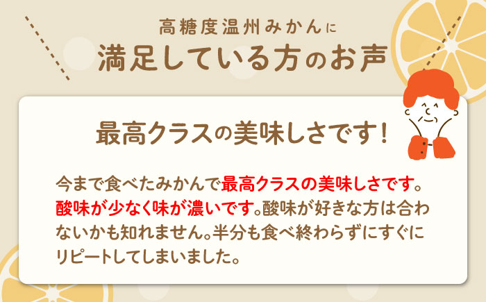 【2025年12月～発送】【大満足！ 2回 定期便 】温州みかん 約5kg / 果物 くだもの 果物定期便 フルーツ ふるーつ フルーツ定期便 旬 家庭用 5kg / 南島原市 / 南島原果物屋 [SCV017]