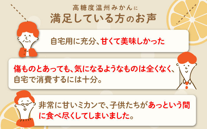 【2025年12月～発送】【訳あり 2回 定期便 】 温州みかん 約5kg（傷もの） / 果物 くだもの 果物定期便 フルーツ ふるーつ フルーツ定期便 旬 家庭用 5kg / 南島原市 / 南島原果物屋 [SCV018]