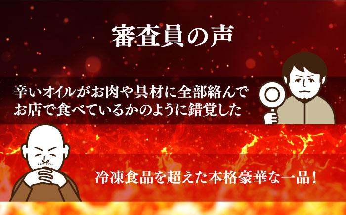 【痺れる辛さ】辣子鶏  冷凍（5人前）/ ラーズーチー 中華 中華料理 惣菜 から揚げ からあげ 辛い 痺れる 辛い 四川料理  唐辛子 花椒 / 南島原市 / ミナサポ [SCW041]