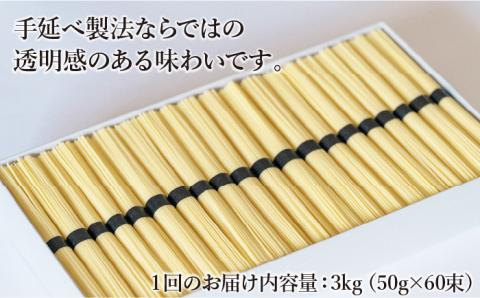 【定期便 6回】手延べパスタ 3kg （50g×60束）/ スパゲッティ 麺 乾麺 / 南島原市 / 池田製麺工房 [SDA018]