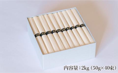 【定期便 6回】手延べ 麺 詰め合わせ 3kg  （50g×60束）  / 島原 手延べ そうめん パスタ 中華めん うどん 麺 / 南島原市 / 池田製麺工房 [SDA024]