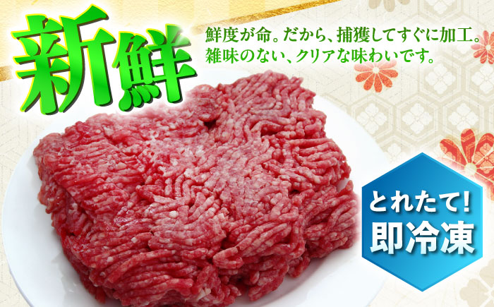 猪肉 ミンチ 3kg 雲仙いのしし / ひき肉 肉 イノシシ ジビエ いのしし ハンバーグ / 南島原市 / 株式会社高田牧場 [SDB014]