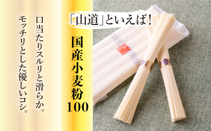 島原手延そうめん 国産小麦 100・特級品・上級品 3品味比べセット / 南島原市 / そうめんの山道 [SDC002]