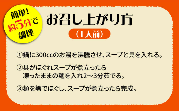 【12回定期便】冷凍 長崎ちゃんぽん 4人前（1人前×4袋） スープ付き / 南島原市 / 狩野食品 [SDE028]