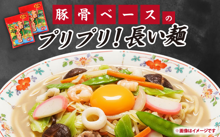 【ちゃんぽん食べ比べ】小浜ちゃんぽん 長崎ちゃんぽん 4人前（2人前×各1袋）スープ付き / チャンポン 乾麺 麺 / 南島原市 / 狩野食品 [SDE033]