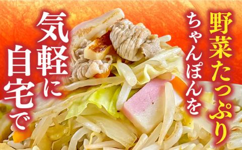 長崎ちゃんぽんと新鮮野菜セット 8人前（麺・スープ・野菜10種・果物1種）/ 野菜 生野菜 詰め合わせ 果物 スープ付 生麺 / 南島原市 / 贅沢宝庫 [SDZ001]