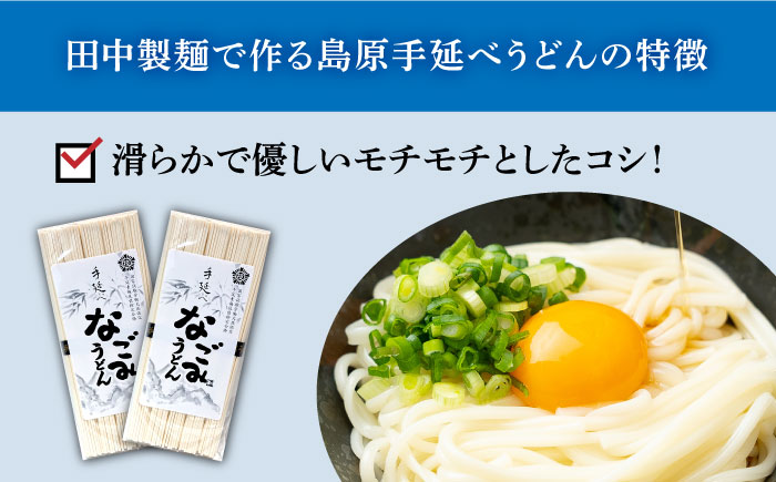 田中製麺 島原手延べうどん 「なごみ」 50g×60束 計3kg  / 麺 乾麺 細麺 上級品 / 南島原市 / 贅沢宝庫[SDZ027]
