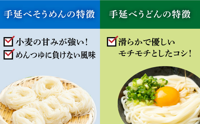 田中製麺 島原手延べ そうめん ・ うどん  「なごみ」 セット 各50g×15束 計1.5kg / 麺 乾麺 食べ比べ / 南島原市 / 贅沢宝庫 [SDZ029]