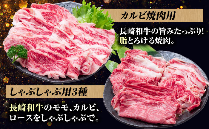 【12回定期便】長崎和牛 定期便 スタンダードコース 計7kg お楽しみ 牛肉 バラエティ定期便 国産 / ヒレ トモサンカク もも 焼き肉 すき焼き カルビ サーロイン 牛ミンチ ロース しゃぶしゃぶ リブロース / 南島原市 / 水田精肉店 [SDZ043]