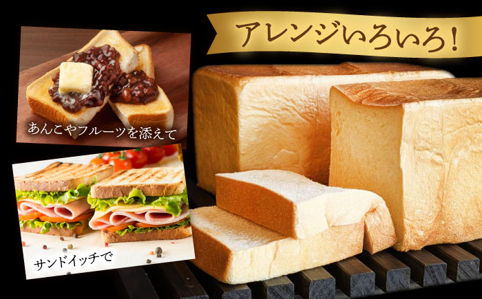 【国産小麦100%】 食パン 2斤 1本 & ミニ食パン 8個 / 高級食パン 邑居謹製 パン 食パン / 南島原市 / sugar man's cafe [SEU006]