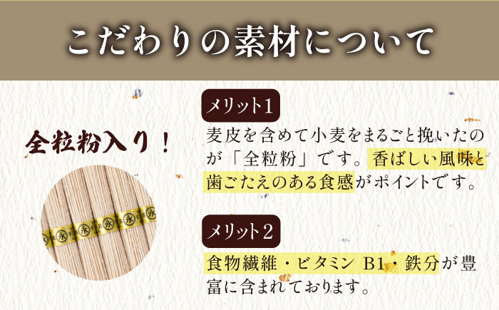 全粒粉入り 手延べそうめん 島原小町 50g×18束入 / 乾麺 麺 / 南島原市 / 島原手延素麺協同組合 [SEV001]