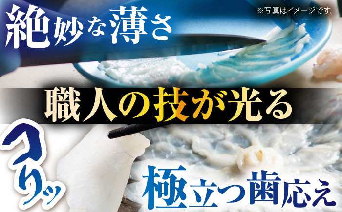 【新鮮！贅沢おつまみ】ふぐ 刺身 ふぐ刺し（小皿/約30g）×1枚 / とらふぐ 刺身 紅葉おろし トラフグ ふぐ フグ 河豚 刺し身 ふぐ刺し / 南島原市 / 株式会社 FUKUNOTANE [SFJ034]