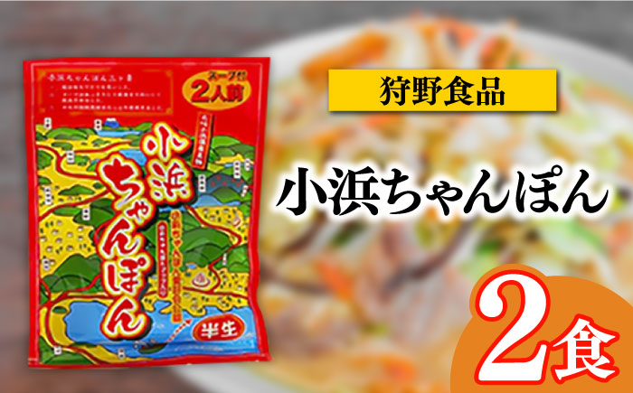 長崎名物ちゃんぽん 食べ比べ4種 10食 / 麺 とんこつ / 南島原市 / 道の駅ひまわり [SFR003]