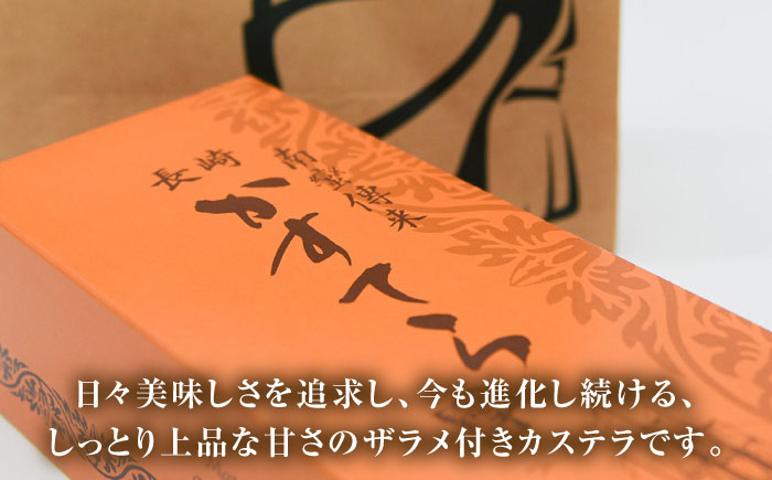 【農林水産大臣賞受賞！】長崎カステラ ざらめ付き 3斤 カット済み / カステラ かすてら ザラメ 長崎かすてら 長崎カステラ お菓子 和菓子 / 南島原市 / 松本製菓舗 [SFV005]