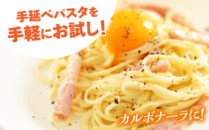 【モチモチ食感】手延べパスタ 200g (50g×4束) / 麺 乾麺 パスタ スパゲッティ ポスト投函 / 南島原市 / エビスホンポ [SGP001]