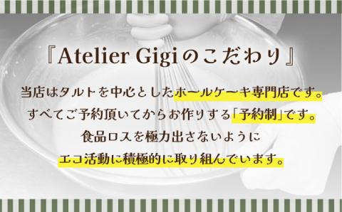 【2026年1月～発送】【舌にあふれる季節感♪こだわりのサクサクタルト】ブルーベリーとムースフロマージュのタルト / タルト たると ケーキ タルトケーキ スイーツ デザート / 南島原市 / アトリエジジ [SAA005]