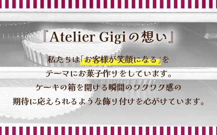 【2026年1月～発送】バターサンド 8個入 フランボワーズ （ラズベリー）/ ばたーさんど スイーツ お土産お菓子 焼き菓子 洋菓子 / 南島原市 / Atelier Gigi [SAA021]