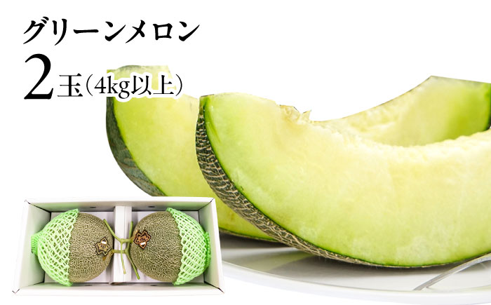 【4回定期便】【2026年3月中旬～発送】＜メロン食べ比べ＞平成新山メロンPREMIUM（とみちゃん厳選）パパイヤ しらかば グリーン アールス / 果物 フルーツ 青肉 / 南島原市 / うえだメロン園 [SAD012]