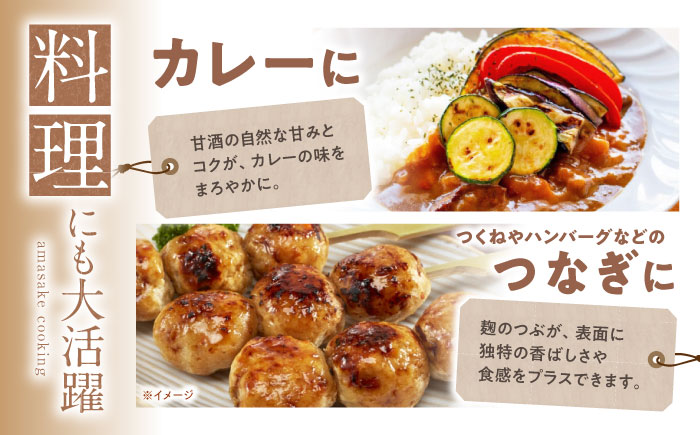 【6回定期便 】【にっぽんの宝物世界大会2018 】甘酒 最優秀賞受賞！百年甘酒 370g×5本入り / 甘酒 あまざけ あま酒 甘酒 無添加 甘酒 米麹 無添加 砂糖不使用 健康甘酒 発酵食品 菌活 酵素 / 南島原市 / 酒蔵吉田屋 [SAI022]