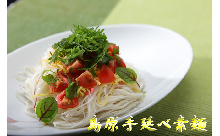 トマトバジルそうめん＆手延べそうめん (スープ付)  / 手延べうどん 島原 手延べ 素麺 麺 乾麺 トマト バジル 3000円 3000 / 南島原市 / ふるせ [SAQ004]