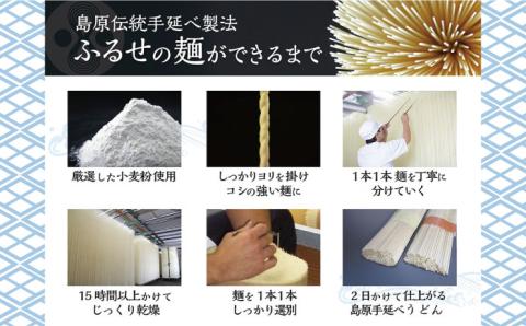 手延べうどん あごだしスープセット 計4食 / 麺 めん 乾麺 あご 飛魚 アゴ 2000円 2000 / 南島原市 / ふるせ [SAQ011]