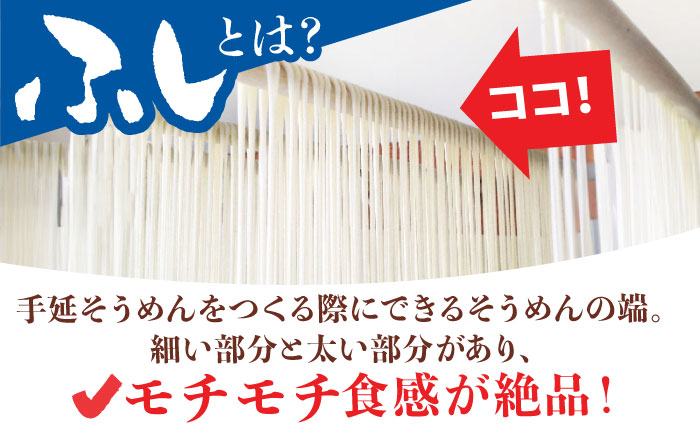 島原手延そうめん ふしめん 2kg  / ふし麺 麺 乾麺 5000円 5000/ 南島原市 / ふるせ [SAQ015]