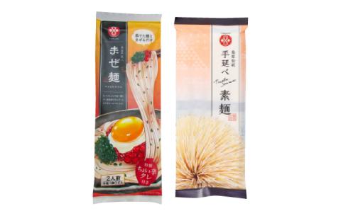 ピリ辛まぜ麺・手延べそうめんセット 2種各2食 / 島原 手延べ 麺 乾麺 上級品 国産小麦 2000円 2000 /  南島原市 / ふるせ [SAQ023]
