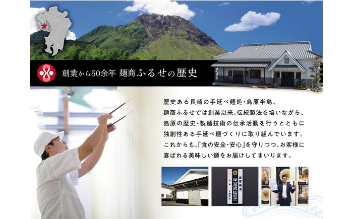 長崎 皿うどん 4人前 / スープ付き 皿うどん 長崎ちゃんぽん 麺 乾麺 / 南島原市 / ふるせ [SAQ031]