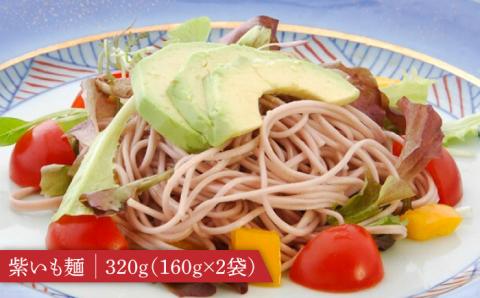 クラフトパスタ バラエティセット 詰め合わせ / 南島原市 / 本多製麺 [SAV007]