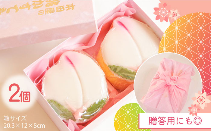 【2026年2月～発送】【ひなまつり着日指定可】 桃カステラ 2個入り / 節句 お土産 お菓子 ギフト 贈答用 / 南島原市 / 本田屋かすてら本舗 [SAW035]