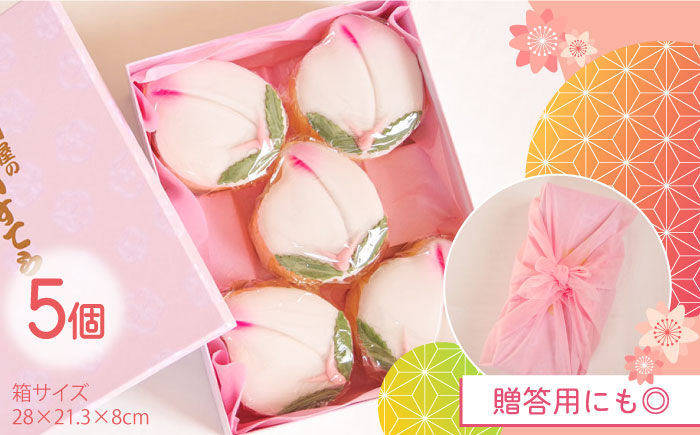 【2026年2月～発送】【ひなまつり着日指定可】 桃カステラ 5個入り / 節句 お土産 お菓子 ギフト 贈答 / 南島原市 / 本田屋かすてら本舗 [SAW037]
