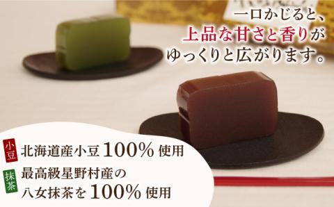【羊羹好きなあなたに！】みなと羊羹 2本入 / ようかん 小豆 抹茶 お土産 お菓子 ギフト 贈答 / 南島原市 / 本田屋かすてら本舗 [SAW046]