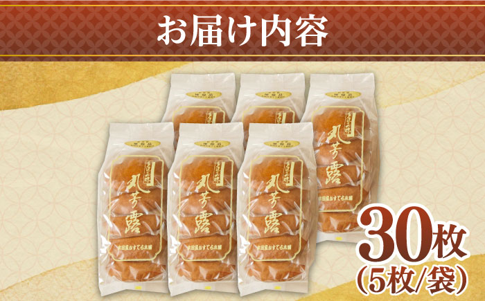 お徳用！丸ぼうろ30枚 / 丸ボーロ お土産 お菓子 贈答 銘菓 / 南島原市 / 本田屋かすてら本舗 [SAW052]