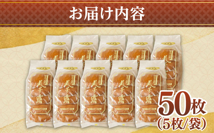 お徳用！丸ぼうろ50枚 / 丸ボーロ お土産 お菓子 贈答 銘菓 / 南島原市 / 本田屋かすてら本舗 [SAW053]