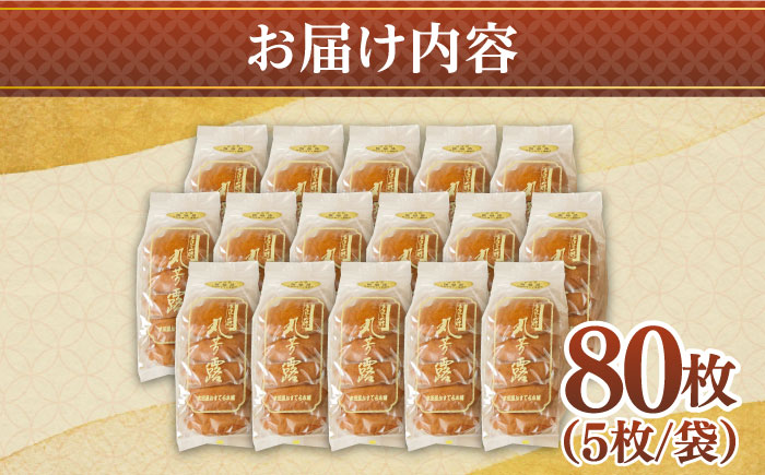 お徳用！丸ぼうろ80枚 / 丸ボーロ お土産 お菓子 贈答 銘菓 / 南島原市 / 本田屋かすてら本舗 [SAW054]