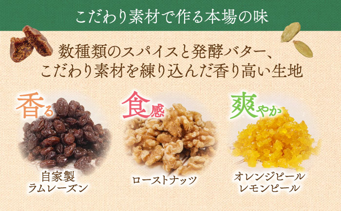 【2025年10月～発送】【本場ドイツの規定を満たした】クラシカル シュトーレン 1/2本（約250g）/ ハーフサイズ お試し クリスマス スイーツ デザート 洋菓子 / 南島原市 / 本田屋かすてら本舗 [SAW055]