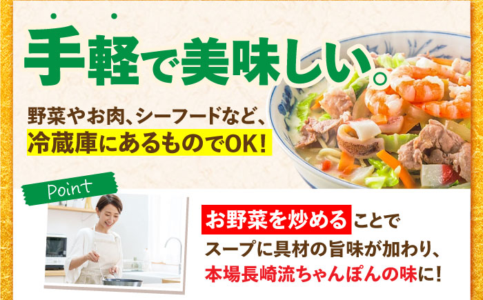 【長崎本場の味】スープ付 ちゃんぽん 4食 / 長崎 スープ 乾麺 麺 とんこつ / 南島原市 / こじま製麺 [SAZ005]