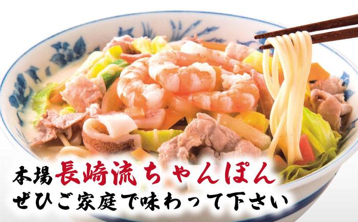 【長崎本場の味】スープ付 ちゃんぽん ・ 皿うどん  計20食 (各10食) / 長崎 スープ 乾麺 皿うどん スープ 麺 / 南島原市 / こじま製麺 [SAZ007]