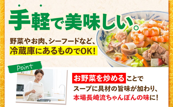 【本場仕込みの極上スープ】長崎白湯ちゃんぽん 3食 / 長崎 麺 お試し / 南島原市 / こじま製麺 [SAZ025]