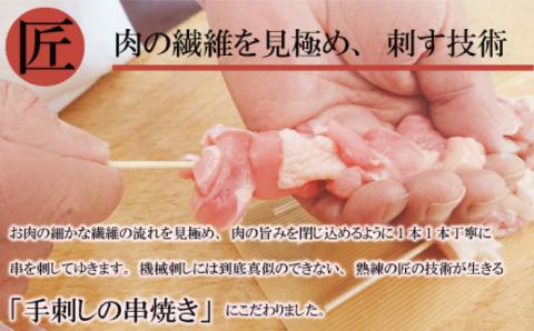 【おうちで焼き鳥屋さん！】 串焼き 盛り合わせ 6種類 30本セット / やきとり ヤキトリ 焼鳥 串セット 国産 冷凍 小分け / 南島原市 / ふるさと企画 [SBA019]