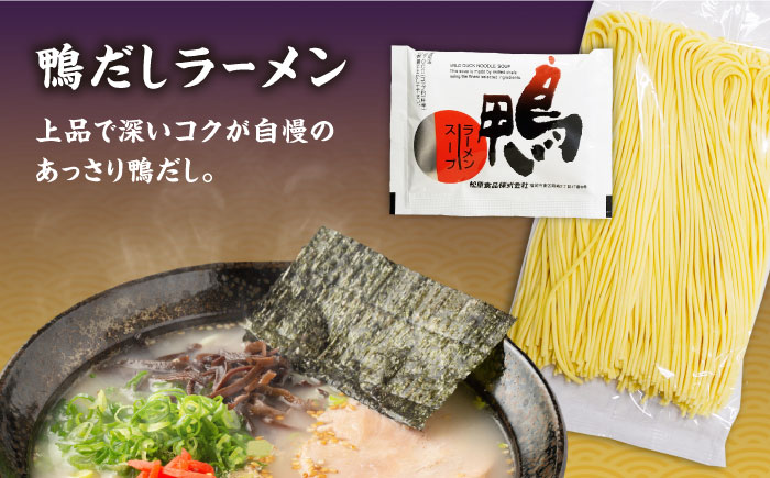 【九州3種食べ比べ】ラーメン 18食 セット スープ付き 半生麺 / 麺 とんこつ あごだし 鴨 食べ比べ 個包装 / 南島原市 / ふるさと企画 [SBA040] 豚骨 あご出汁