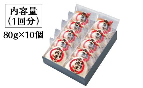 【12回定期便】とろけるおいしさ！長崎角煮まん 80ｇ × 10個 入り / 角煮まんじゅう 肉まん 中華まん / 南島原市 / ふるさと企画 [SBA051]
