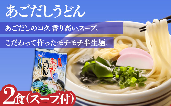 こだわり 麺 3種 詰め合わせ セット 計6食  / ちゃんぽん あごだし ラーメン / 南島原市 / 小林甚製麺 [SBG014]