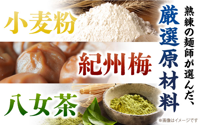 【極旨めん】紀州梅・八女茶そうめんセット（50g×各4束） / 島原 / 南島原市 / 小林甚製麺[SBG024]