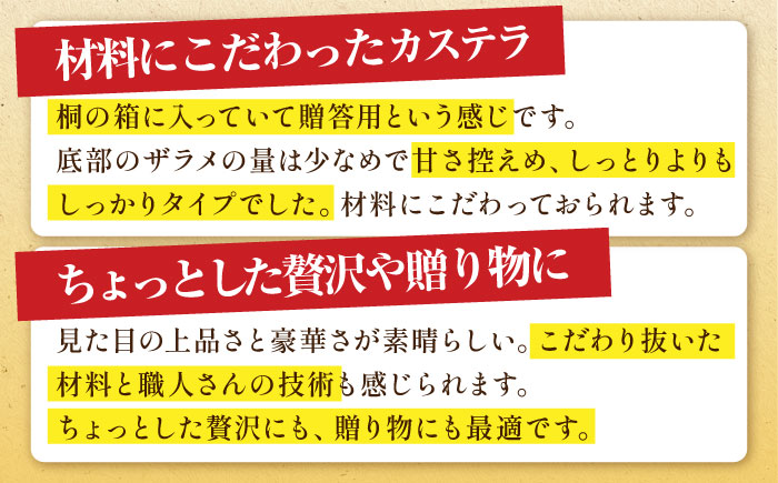 【3回定期便】【濃厚で上品な甘み】和三盆糖「長崎五三焼かすてら」1本（極上） 伊藤代二作＜烏骨鶏卵使用＞ / お土産 お菓子 ギフト 贈り物 贈答用 五三焼 スイーツ 菓子 / 南島原市 / 株式会社須崎屋 [SCA010]