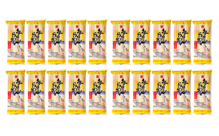 元祖 手延豚骨らーめん60食（3食入×20袋）/ ラーメン とんこつ スープ付き / 南島原市 / 川上製麺 [SCM005]