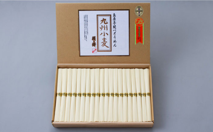 【九州産 小麦 100％】小麦島原 手延 素麺 1kg / 南島原市 / 野村屋 [SCS004]