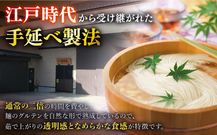 野村屋の島原 手延 素麺 絹の輝 40束（小袋入り） / 南島原市 / 野村屋 [SCS009]