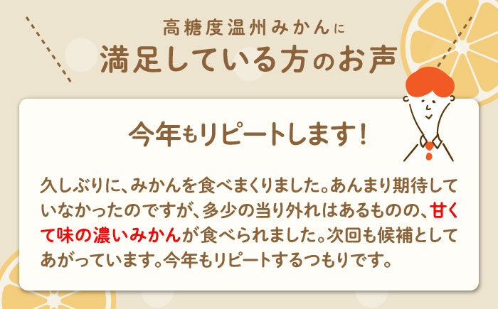 【2025年11月下旬～発送】【高糖度】 温州みかん 約5kg / 果物 くだもの フルーツ ふるーつ 旬 家庭用 / 南島原市 / 南島原果物屋 [SCV011]